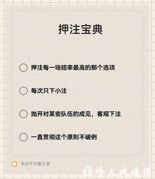 世界杯下注技巧和策略分享 世界杯下注技巧和策略分享
