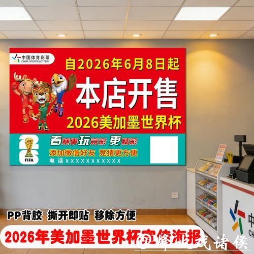 世界杯竞猜官网：竞猜前必须了解的赛事信息