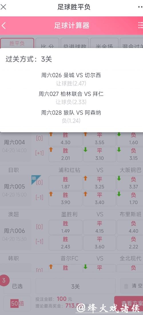 2026世界杯下注：职业赌徒的世界杯投注秘诀