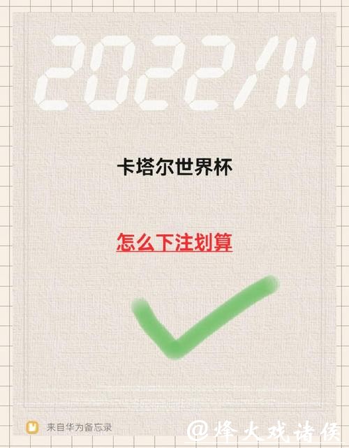 世界杯下注入口安全性如何保障？