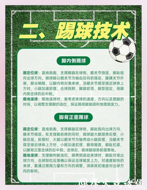 世界杯外围平台：如何避免小白常见误区？